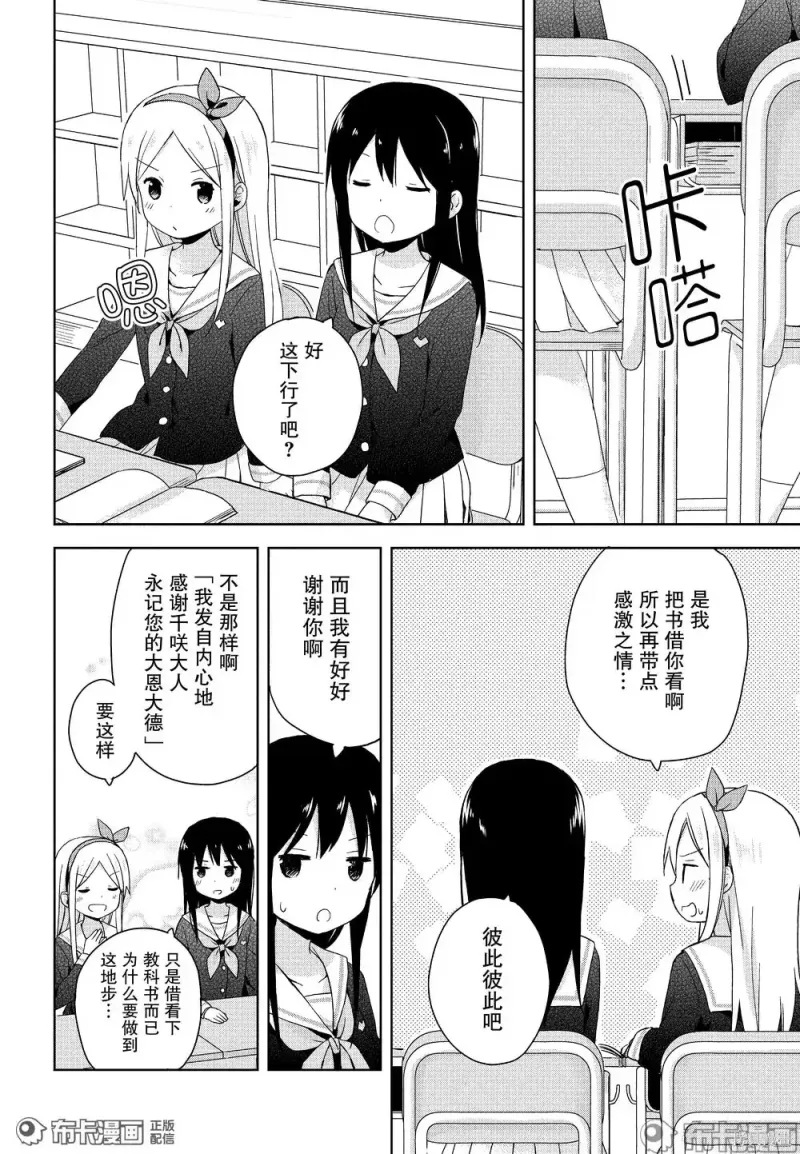 百合