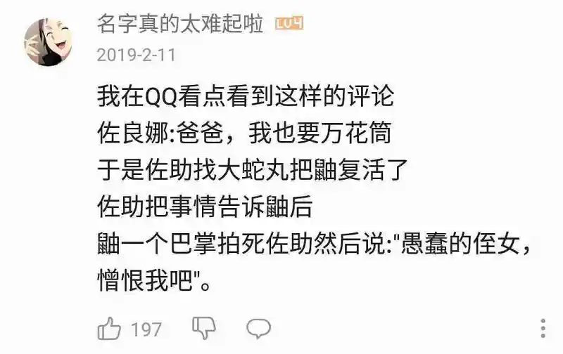 闲聊茶馆,搞笑