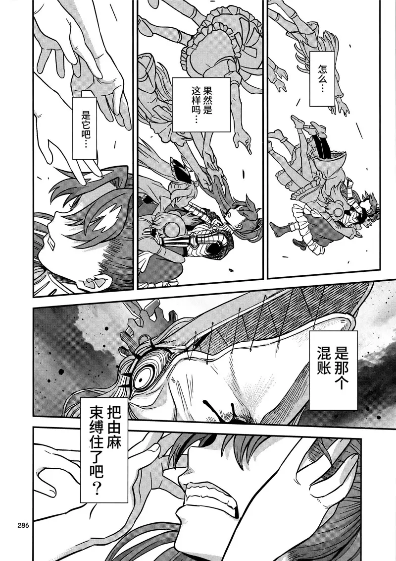 魔法少女小圆,同人,漫画,归途的魔女