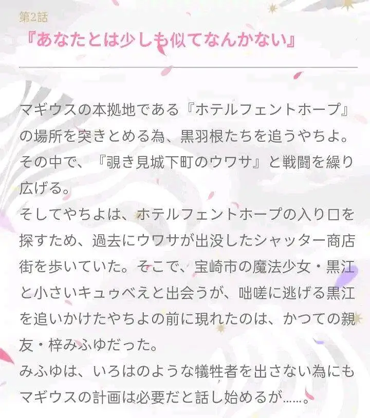 动漫专区,次元资讯,动漫,魔法少女小圆,魔法纪录