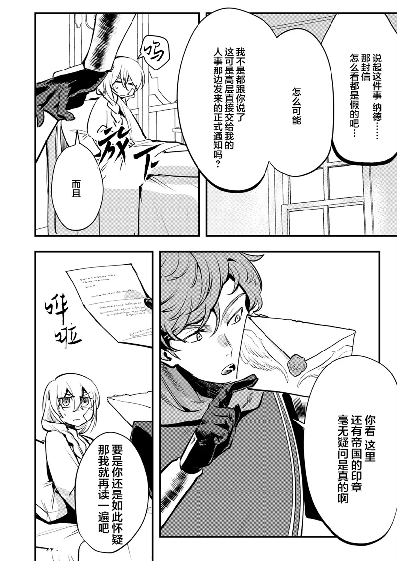 战斗,冒险,热血,漫画