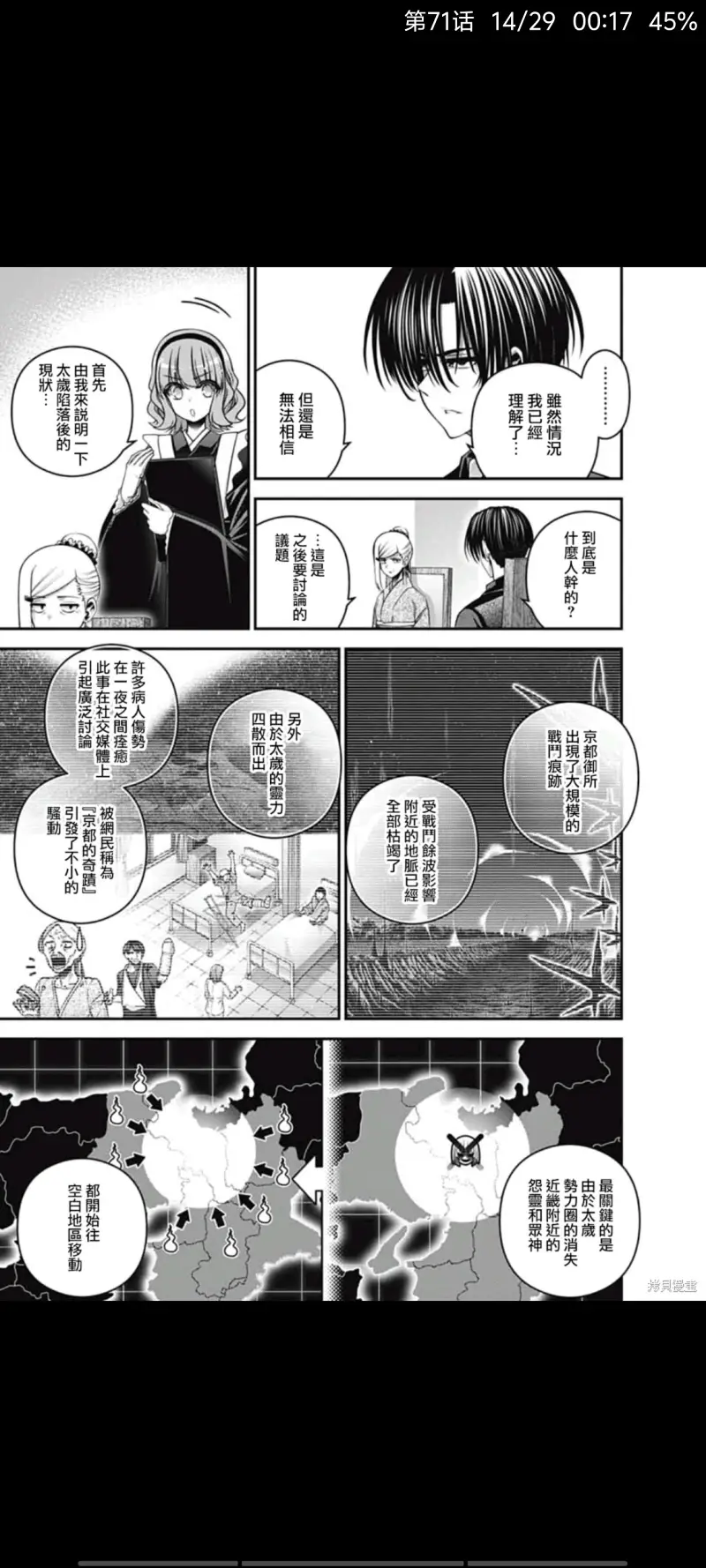 黑暗集会,漫画,恐怖漫画,动漫,ACG