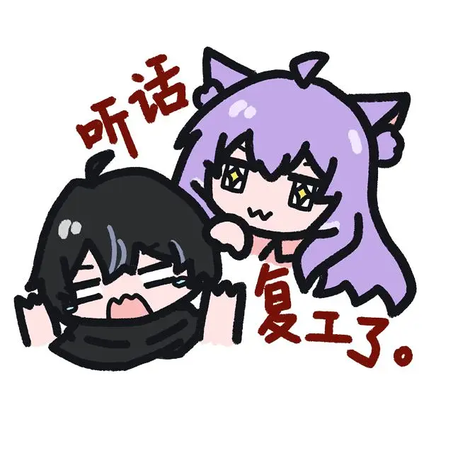喵奈今天去哪打工