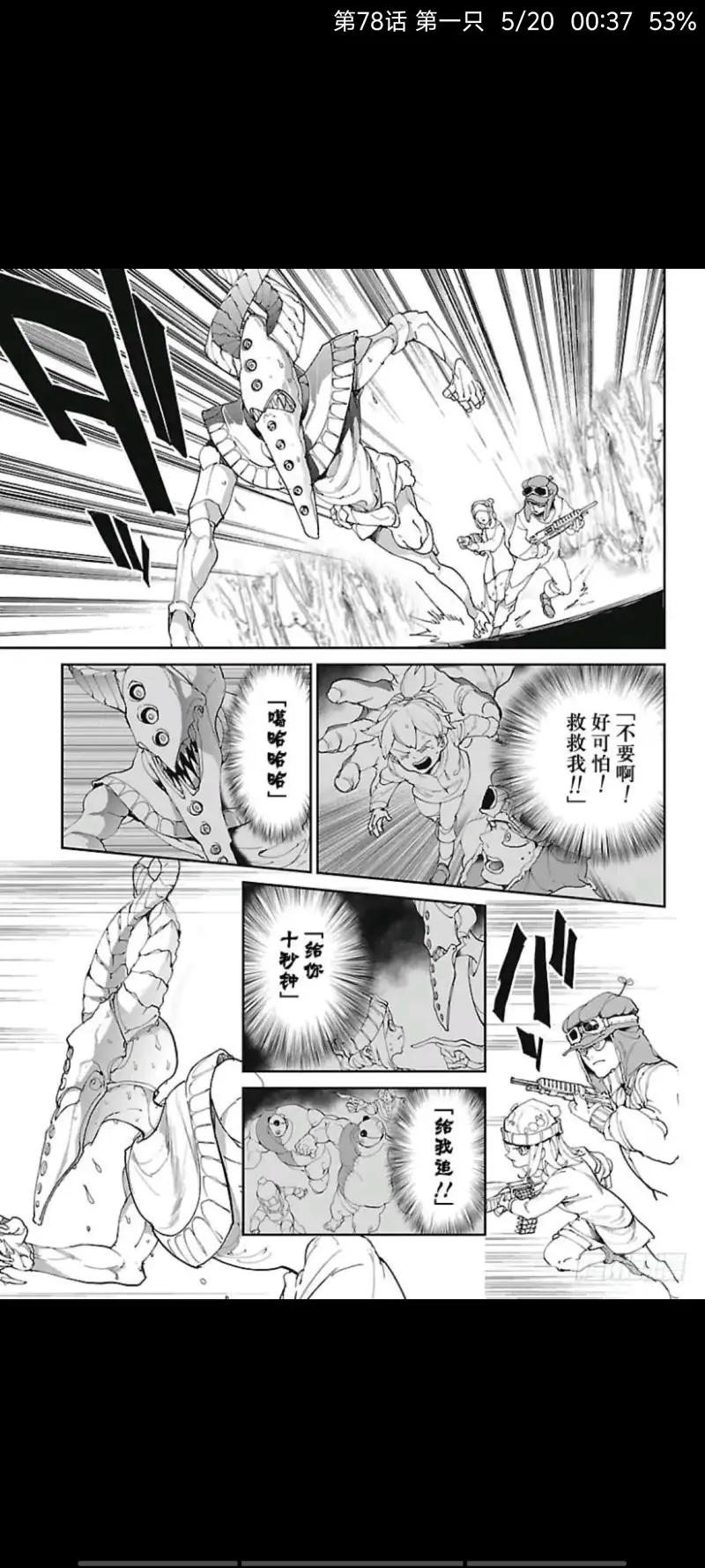 约定的梦幻岛,动漫,漫画,ACG