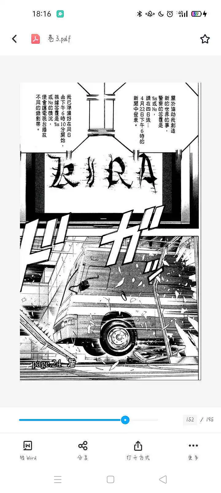闲聊茶馆,漫画,死亡笔记