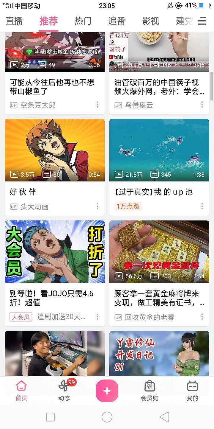 新人报道