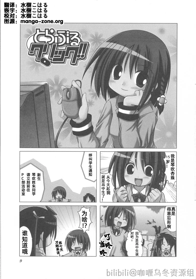 汉化,翻译,漫画,轻百合,Kirara,芳文社