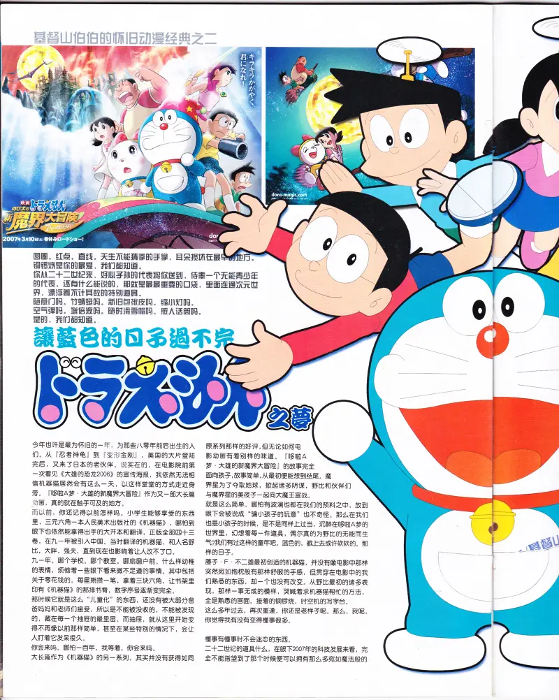 动感新势力,动心DVD,二次元,ACG,动漫,动画,新番