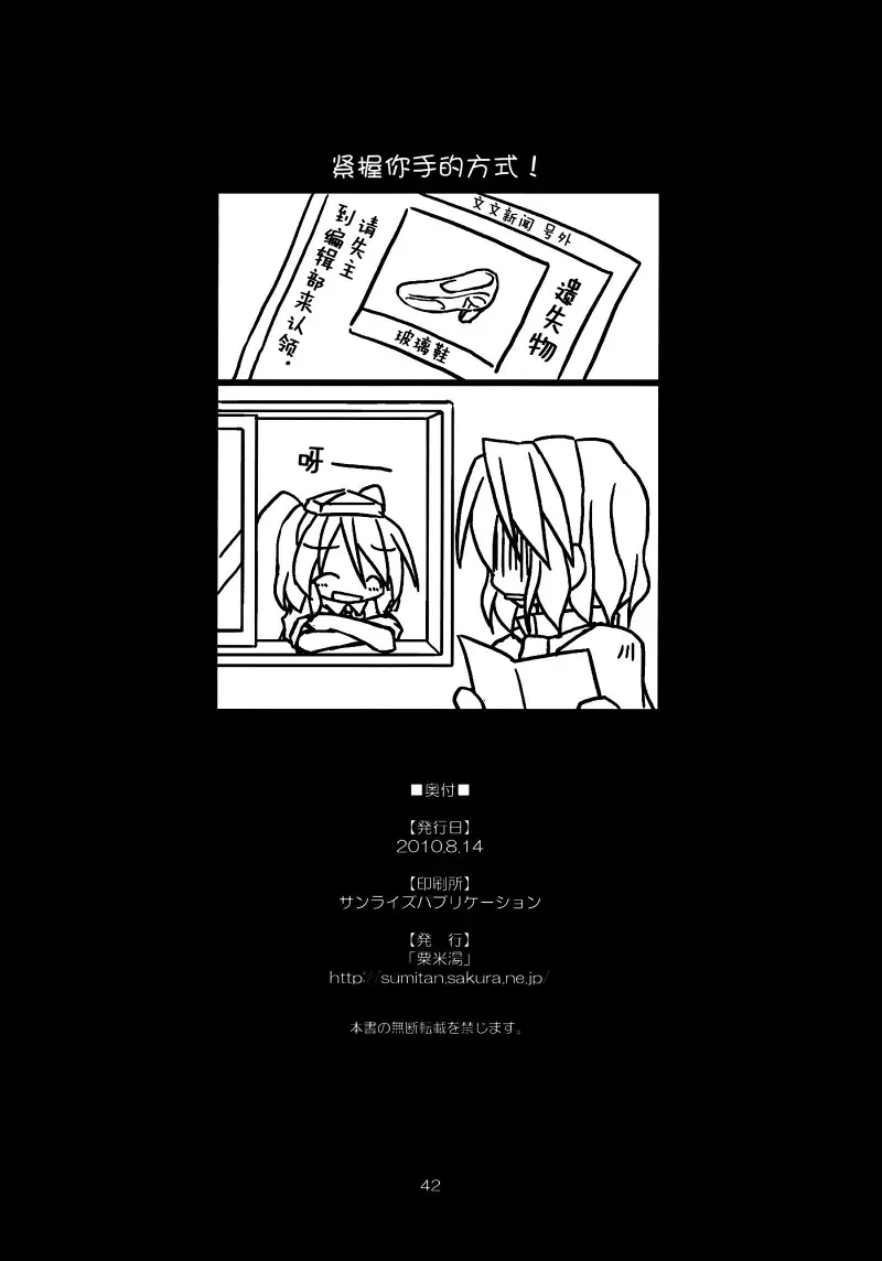 东方,帕秋莉诺雷姬,爱丽丝玛格特罗依德,双七组,东方同人,粟米汤