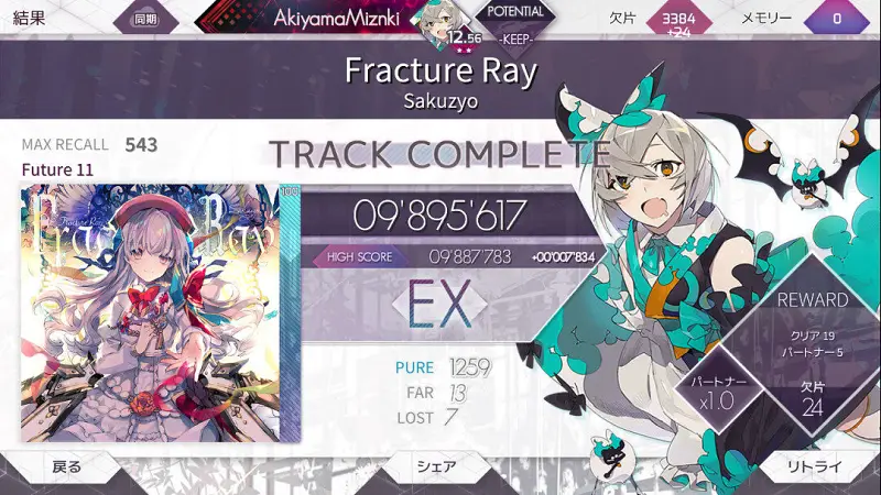 ARCAEA