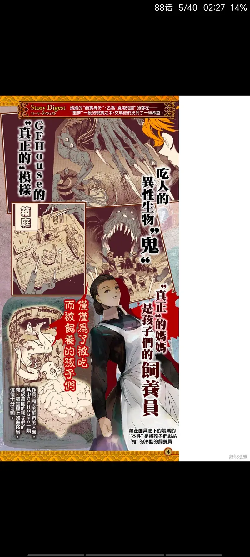 约定的梦幻岛,漫画,动漫,日漫,ACG