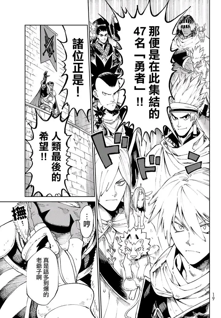 天敌抗战记VERSUS,漫画,ONE,あずま京太郎