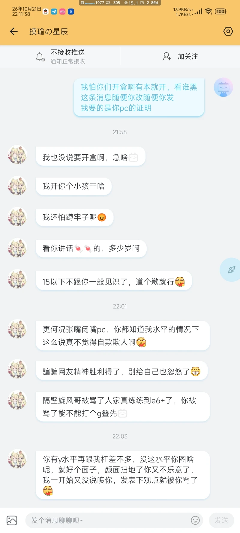 音游,评理