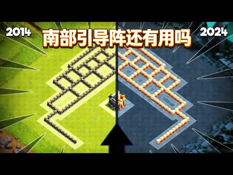 【中配】部落冲突南部引导阵在2024年还有用吗 - Jaso EsRhHCemo-A