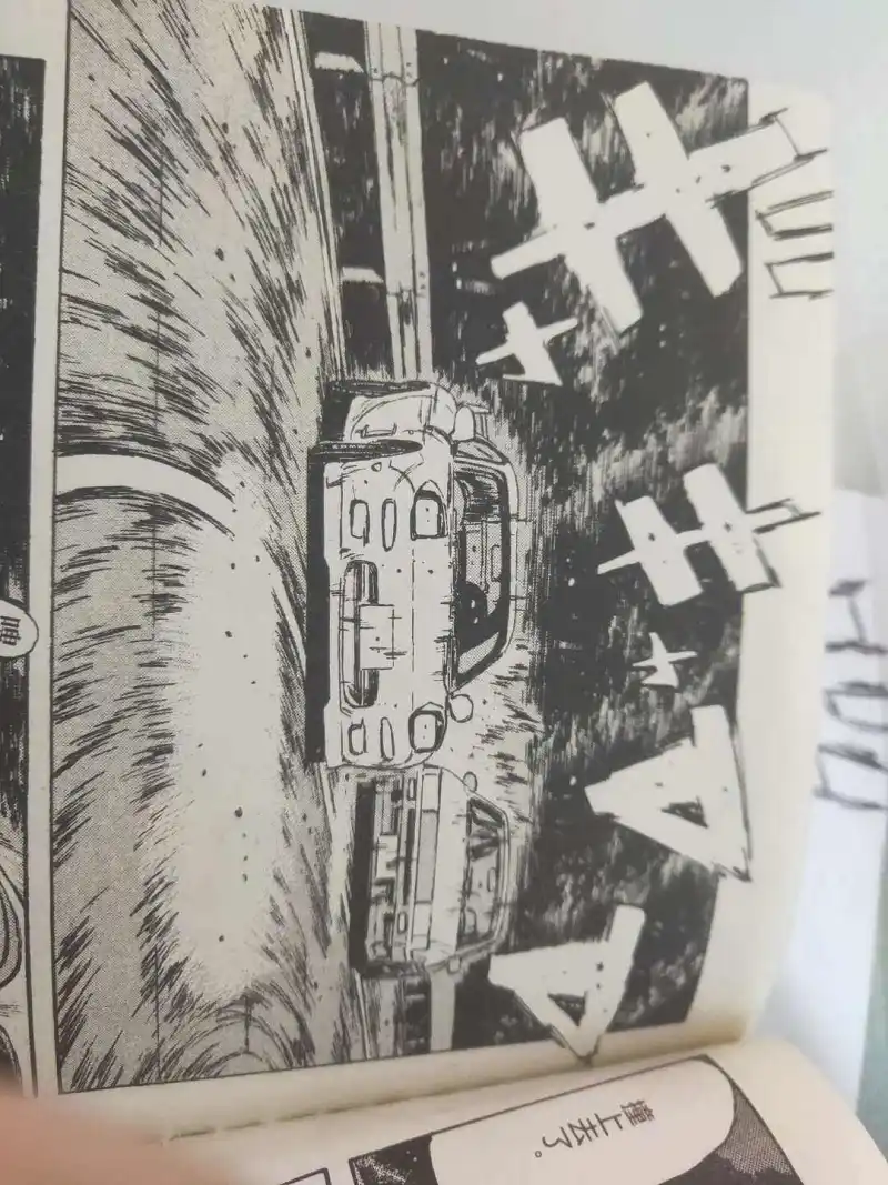 绘画创作,头文字D