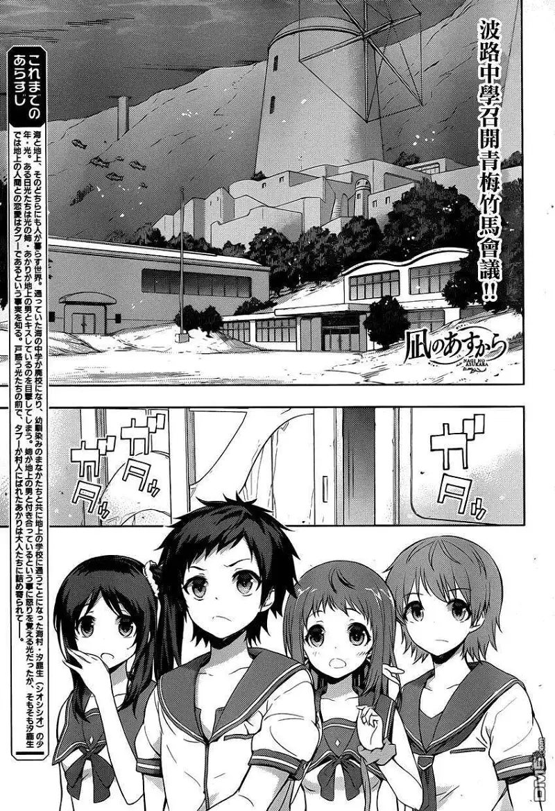 闲聊茶馆,漫画,来自风平浪静的明天