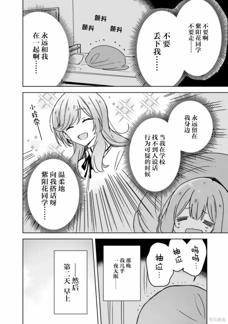 百合,校园