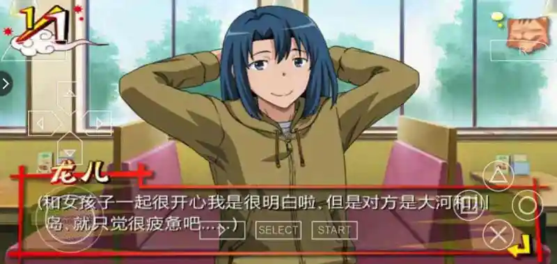 动漫专区,次元资讯,建议,龙与虎,PSP