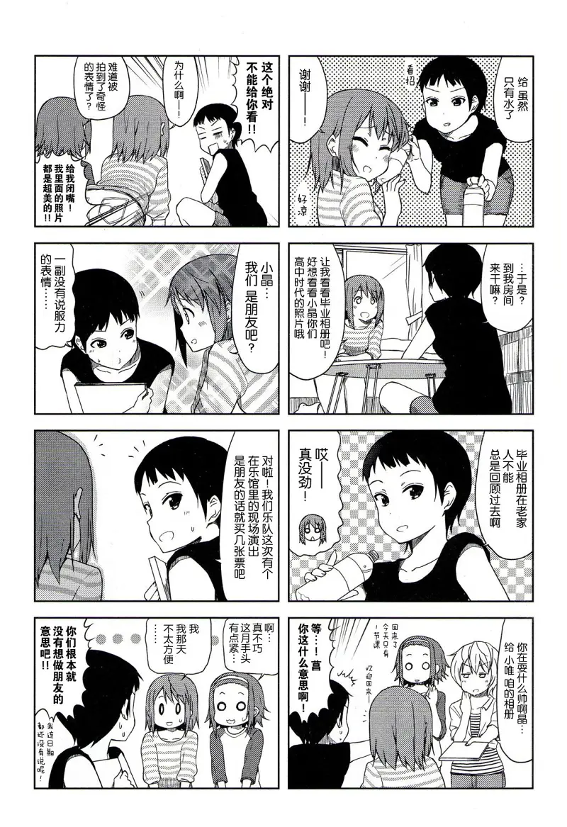轻音少女,けいおん