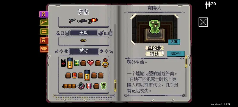 萌新一局游戏遇见两个克隆人！