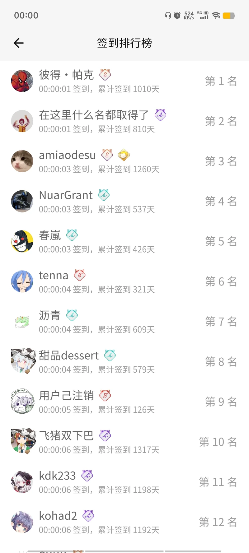 【签到】