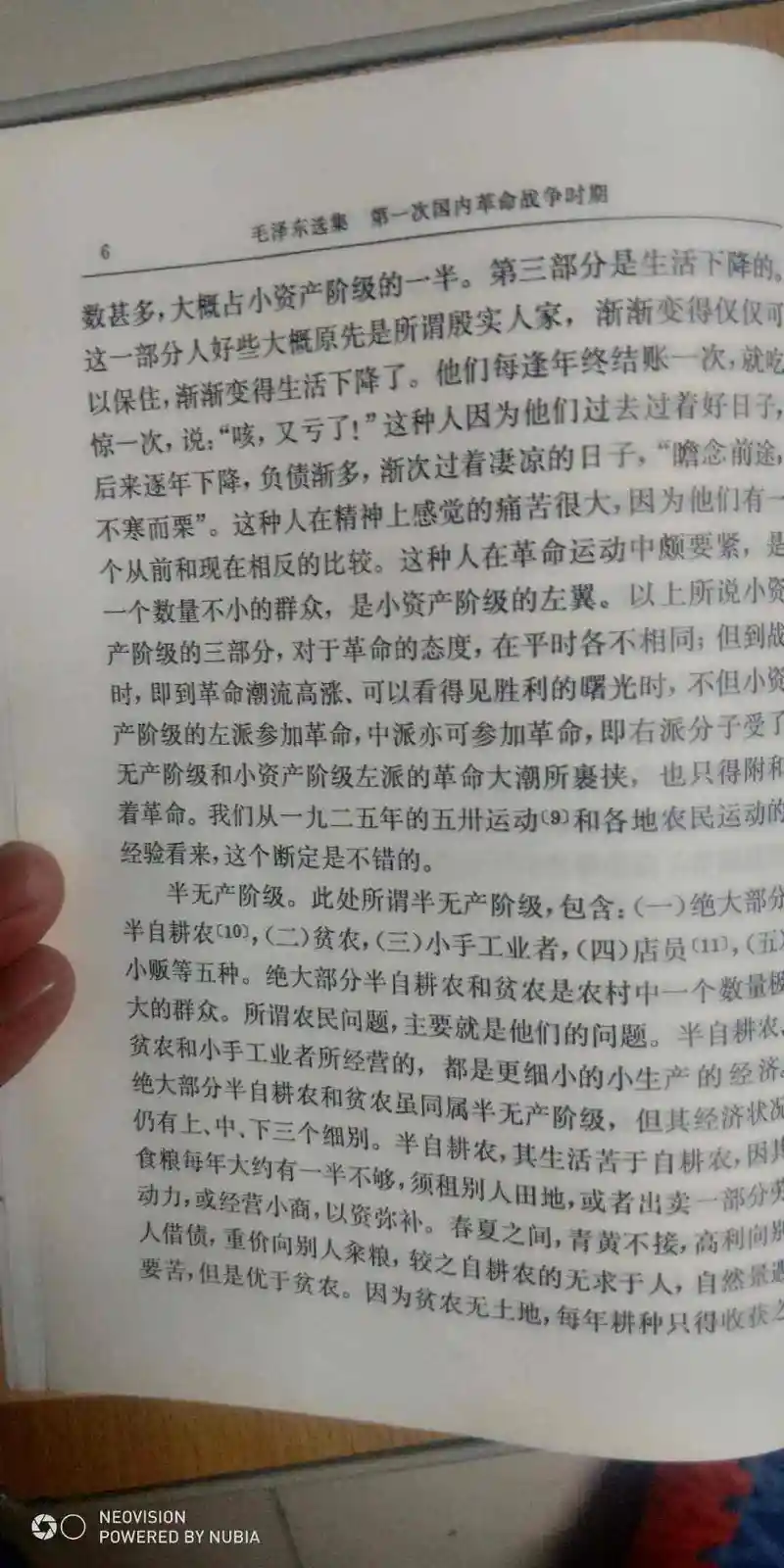 闲聊茶馆,毛选
