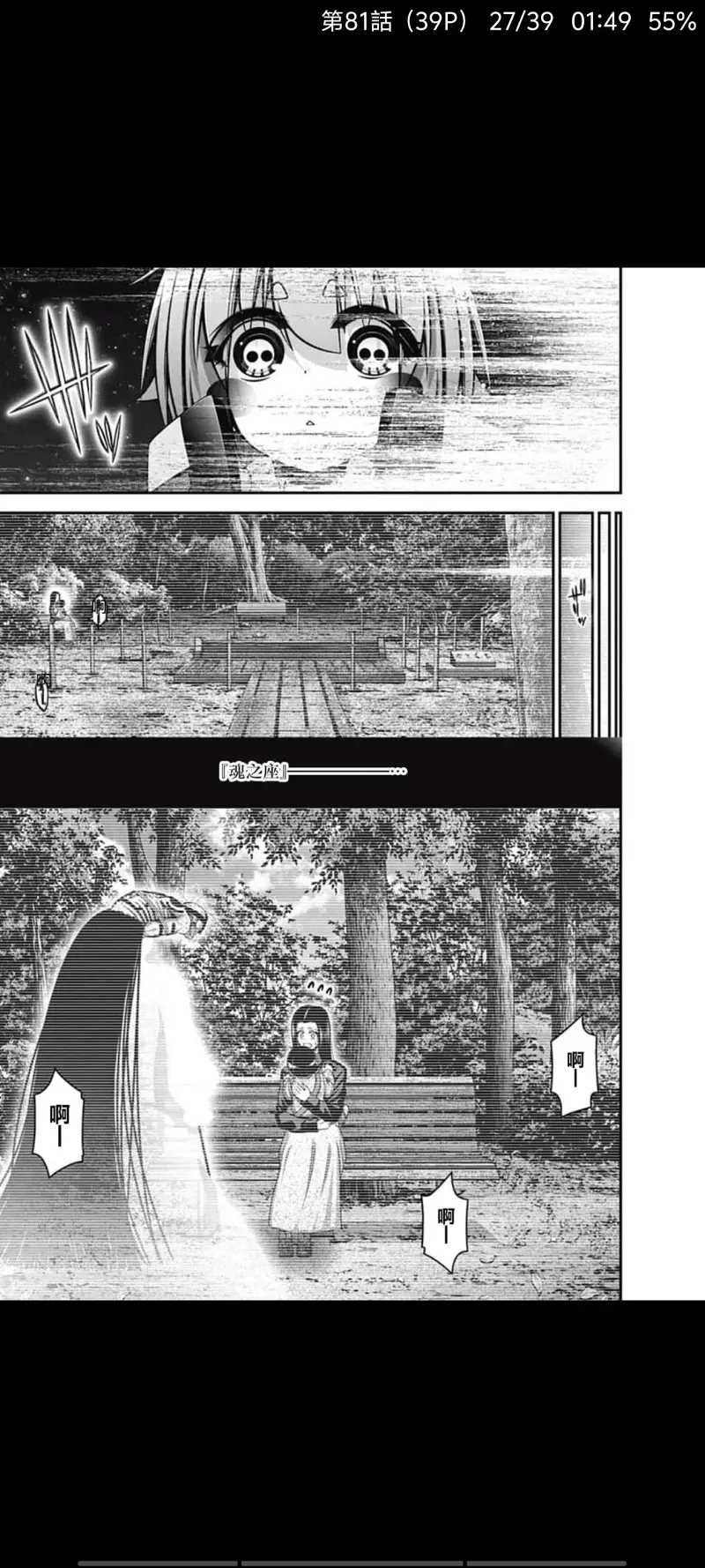 黑暗集会,漫画,动漫,ACG