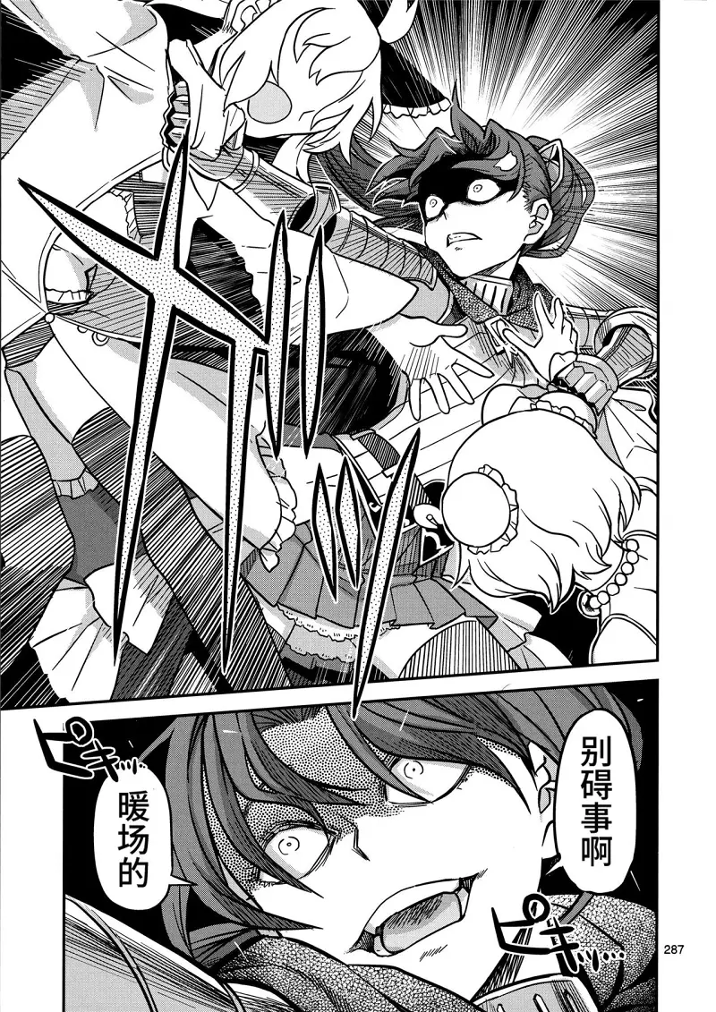 魔法少女小圆,同人,漫画,归途的魔女