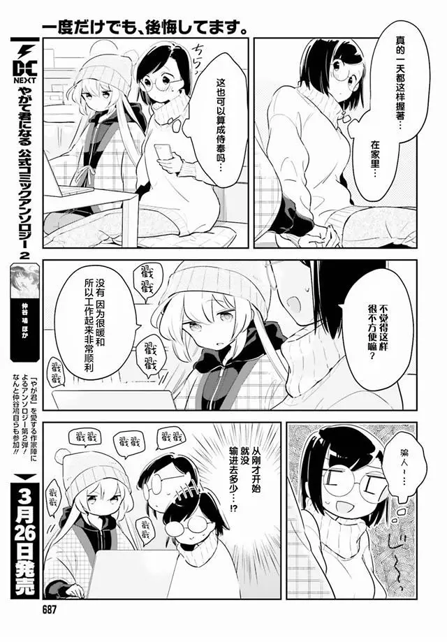 百合