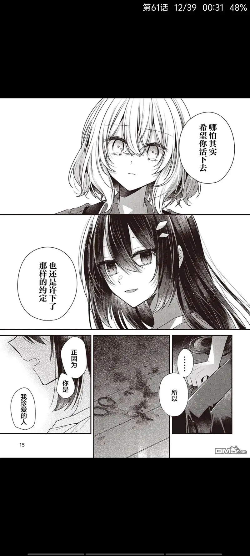 想吃掉我的非人少女,对我垂涎欲滴的非人少女,百合,漫画,动漫,日漫,二次元,ACG