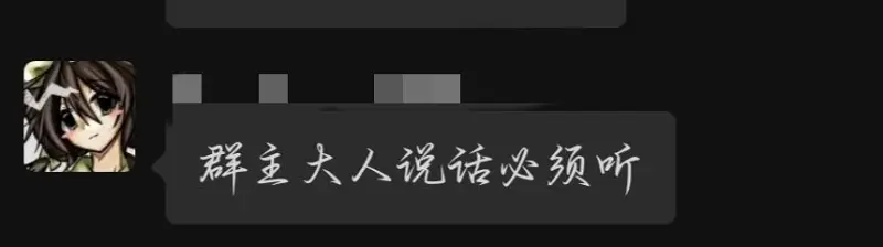 逆天发言