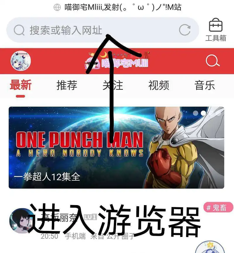 M站如何查找UID教学