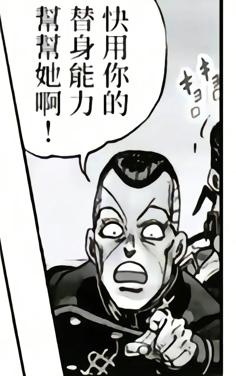 jojo的奇妙冒险,纯爱,女仆,JOJO,jojo,二次元,漫画,动漫