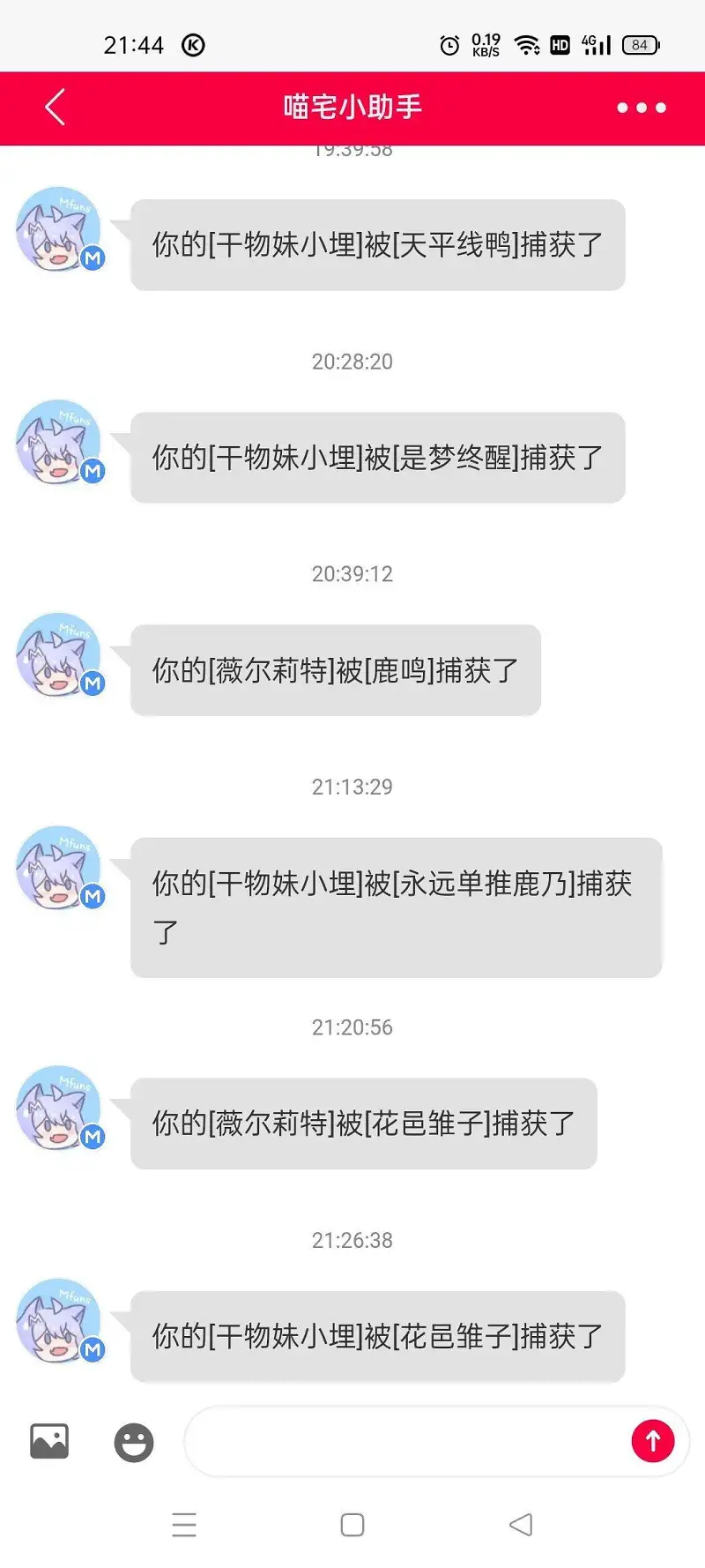 用户交流,牛头人
