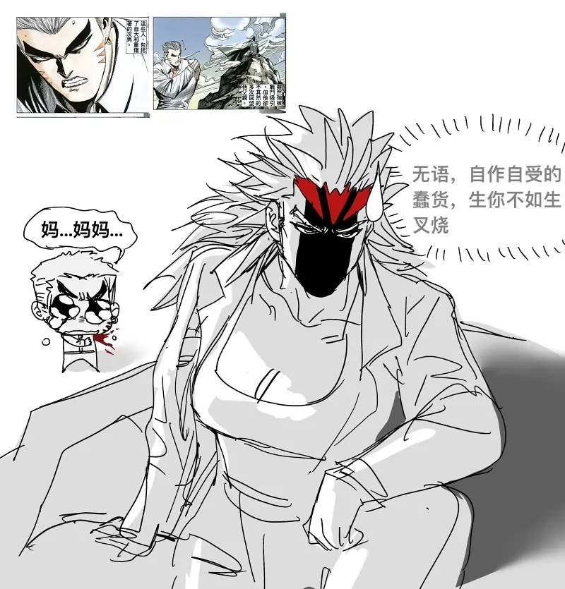 海虎,性转,apex