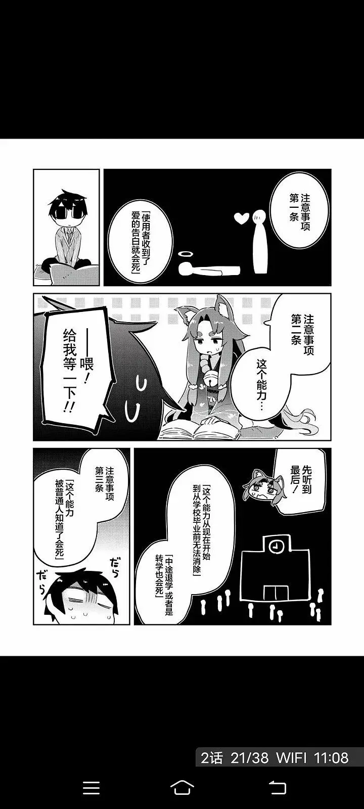 很有意思的设定
