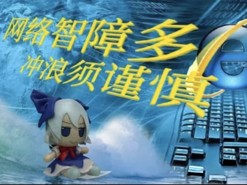 吹喇叭