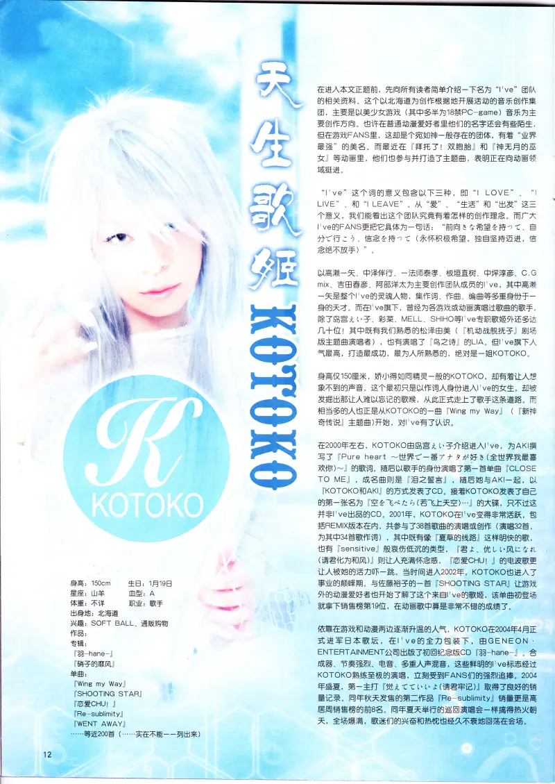 动漫,ACG,二次元,杂志,动感新势力