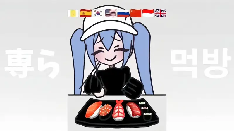 【中文字幕】一门心思吃播/MOPPARA MUKBANG 初音ミク【appy】