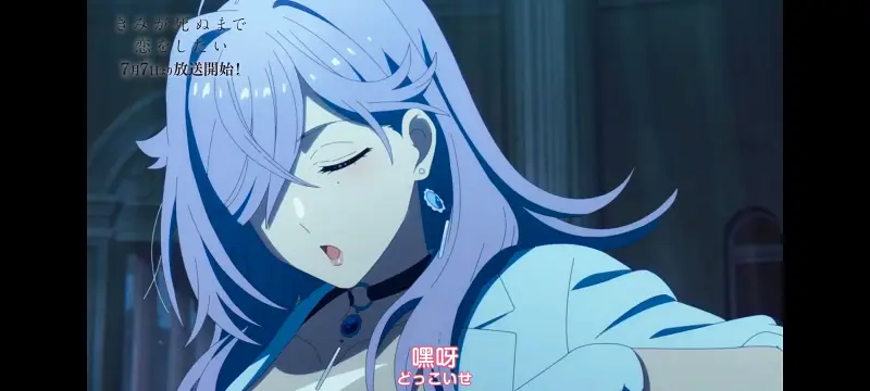 与你相恋到生命尽头,与你相恋到世界尽头,动画,动漫,番剧,百合,二次元,ACG