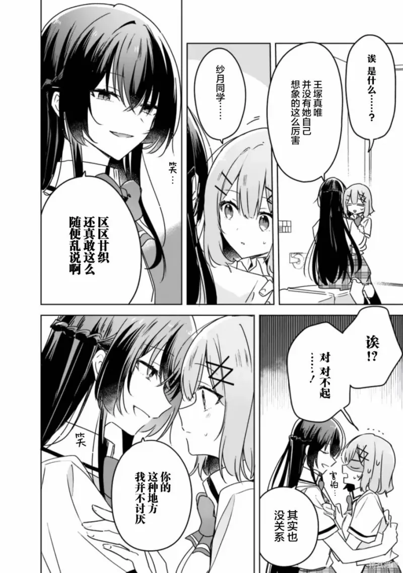 百合,校园