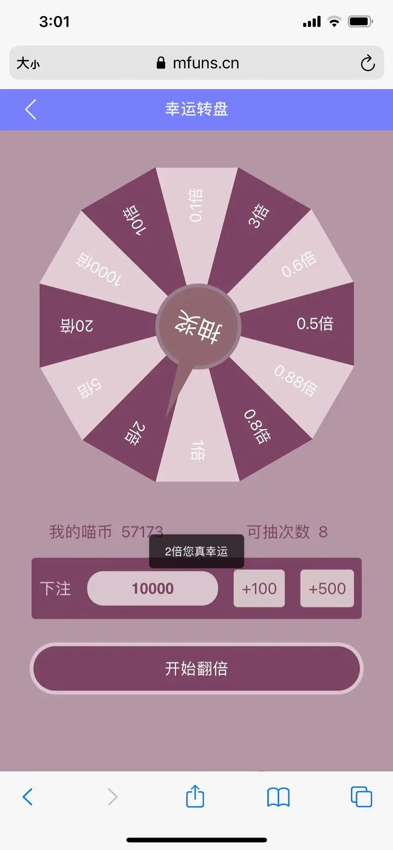 用户交流,幸运转盘