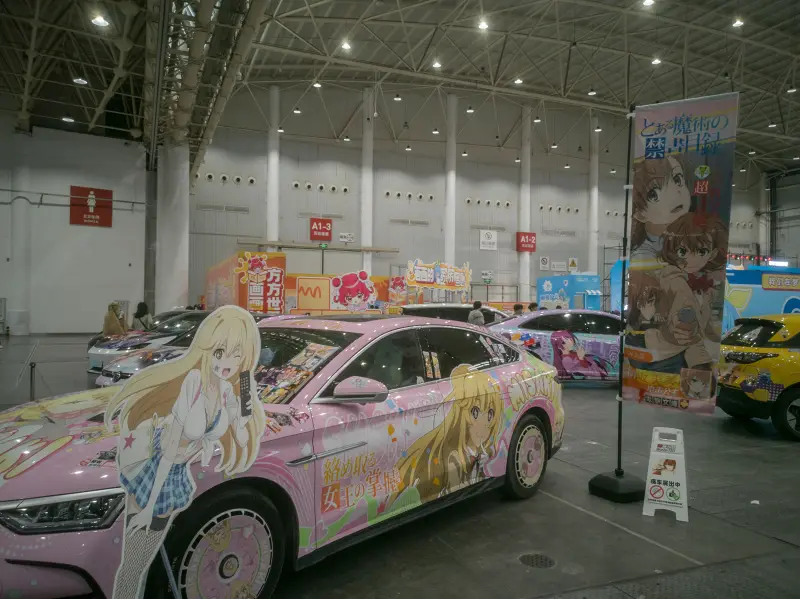 漫展
