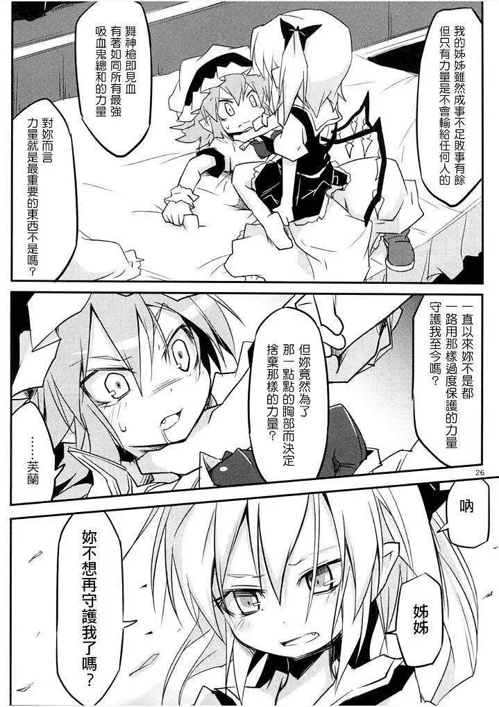 动漫专区,东方PROJECT,漫画