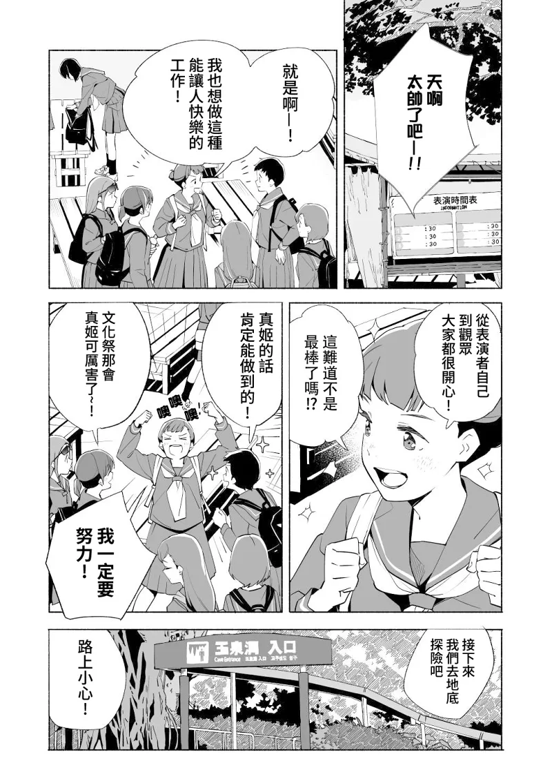 百合,校园