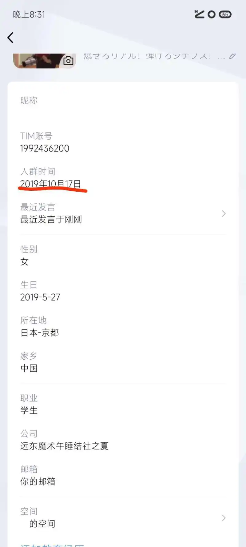 御主
