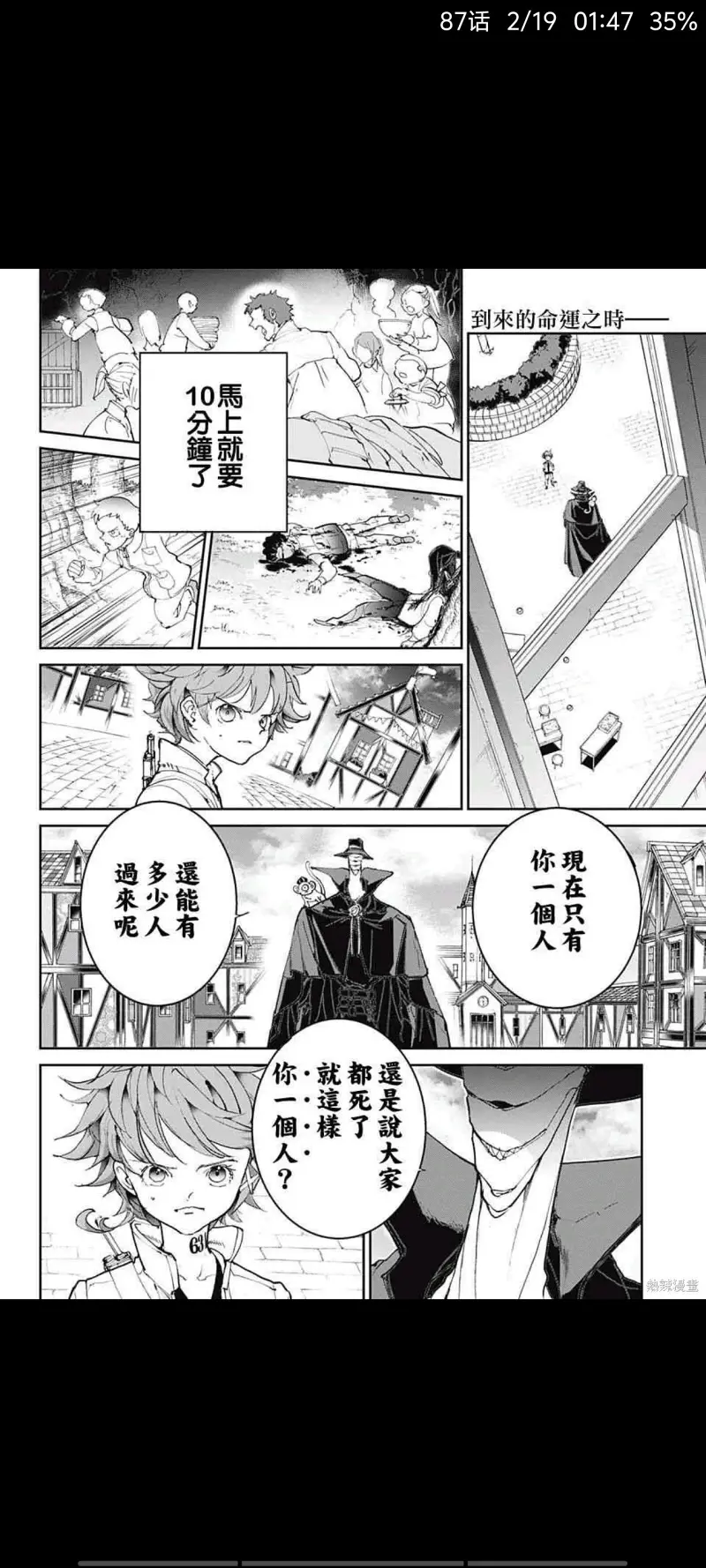 约定的梦幻岛,漫画,动漫,日漫,ACG