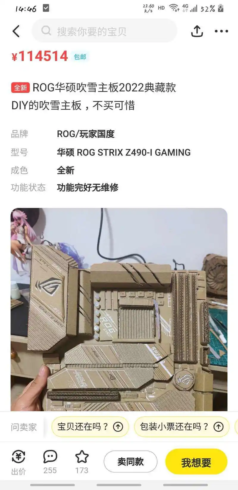 好臭啊