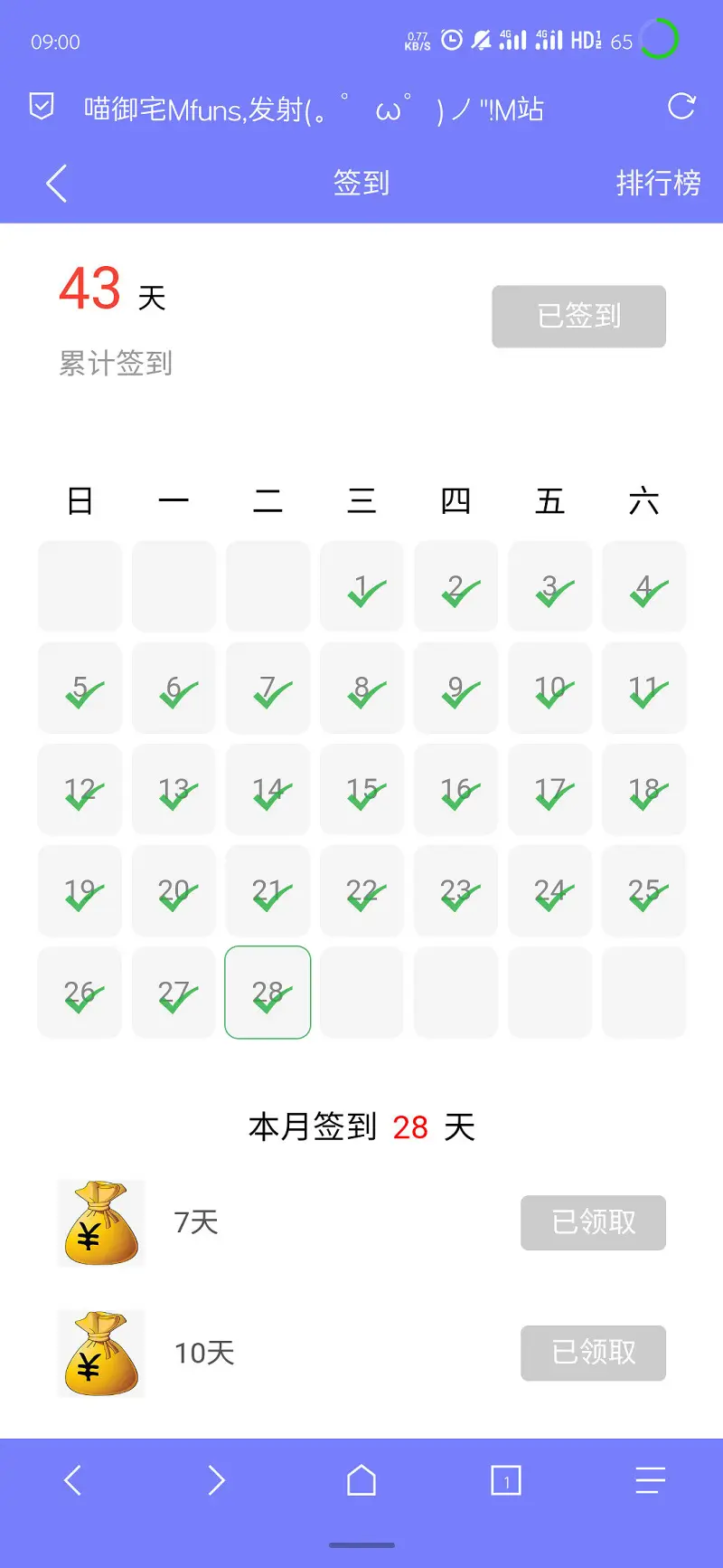 签到