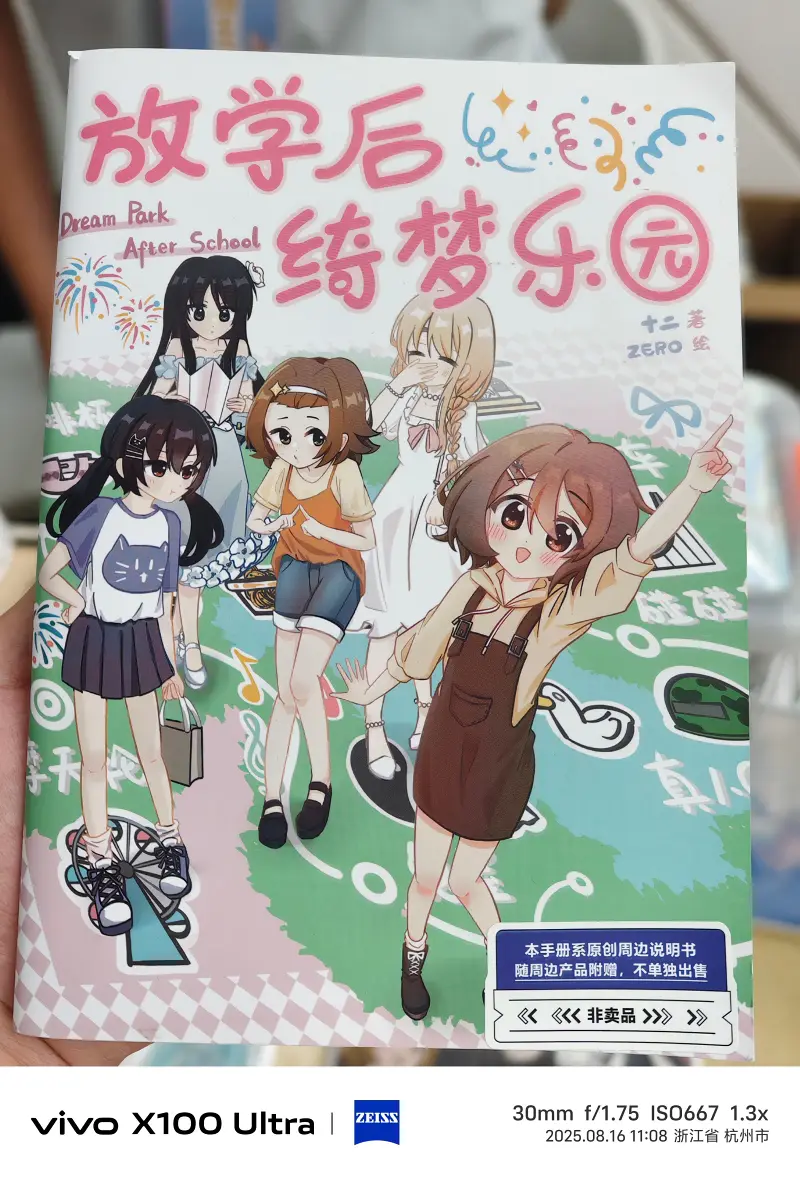 轻音少女,音乐番,中野梓